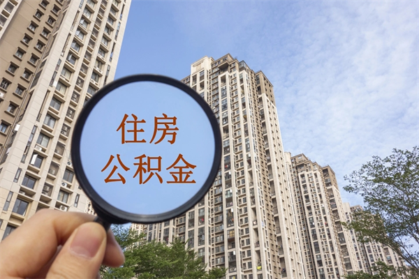 湘潭住房公积金联名卡有什么作用（公积金联名卡有什么用处）
